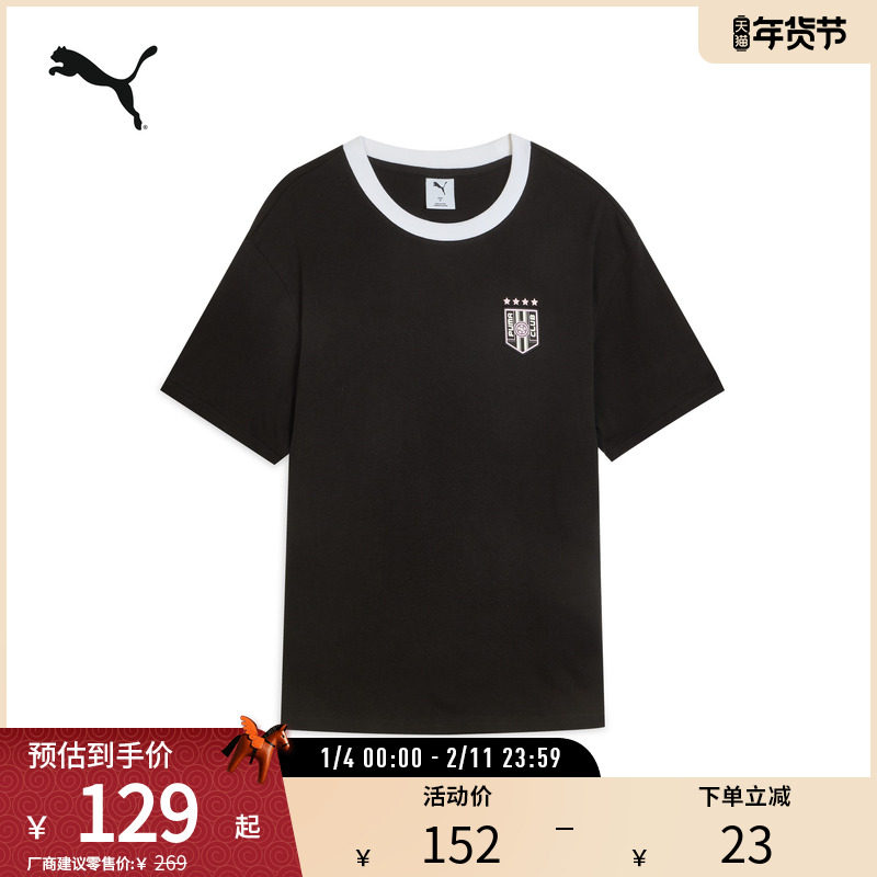 运动休闲短袖T恤男女夏拼色宽松纯棉上衣631722彪马puma官方奥莱,运动服/休闲服装,运动T恤,淘宝优惠券,粉丝福利购,淘宝优惠卷