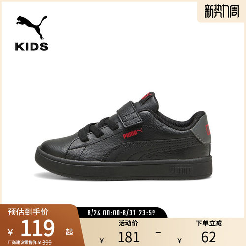 PUMA彪马儿童幼童休闲鞋