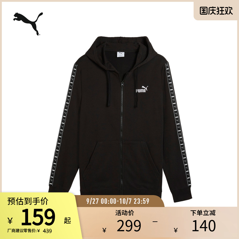 PUMA彪马男休闲刺绣连帽外套