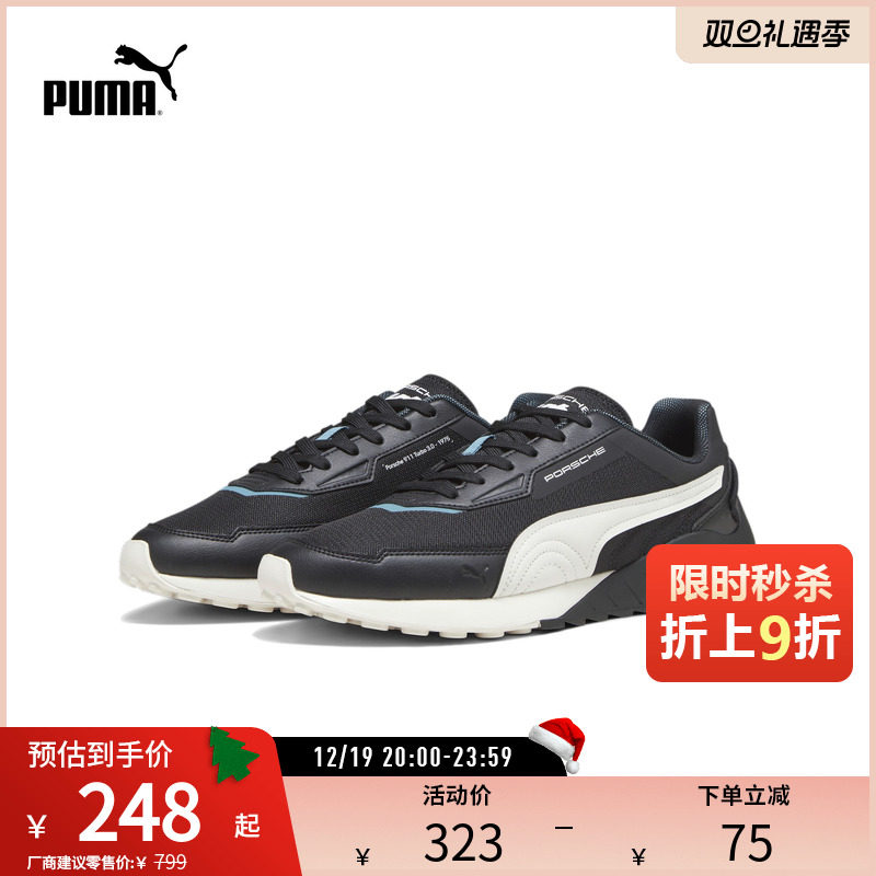 运动休闲鞋SPEEDFUSION男女鞋保时捷系列307778彪马puma官方奥莱