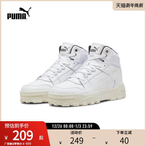 PUMA彪马男女复古休闲中帮板鞋