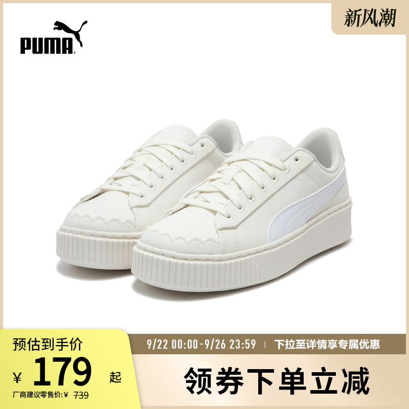 PUMA彪马女子复古休闲鞋