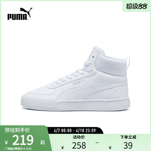 PUMA彪马男女复古休闲中帮板鞋