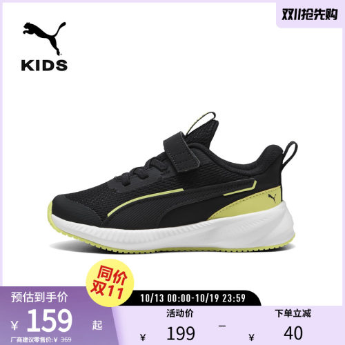 PUMA彪马儿童运动休闲跑步鞋