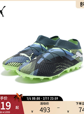 PUMA彪马官方 男子人造草坪足球鞋短钉 FUTURE 7 PRO+ MG 108088