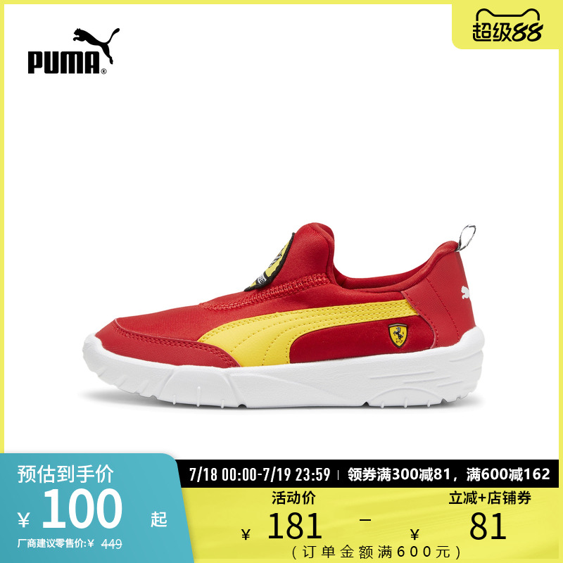 休闲鞋儿童法拉利赛车款PUMA彪马