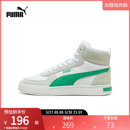 板鞋男女经典复古黑白PUMA彪马