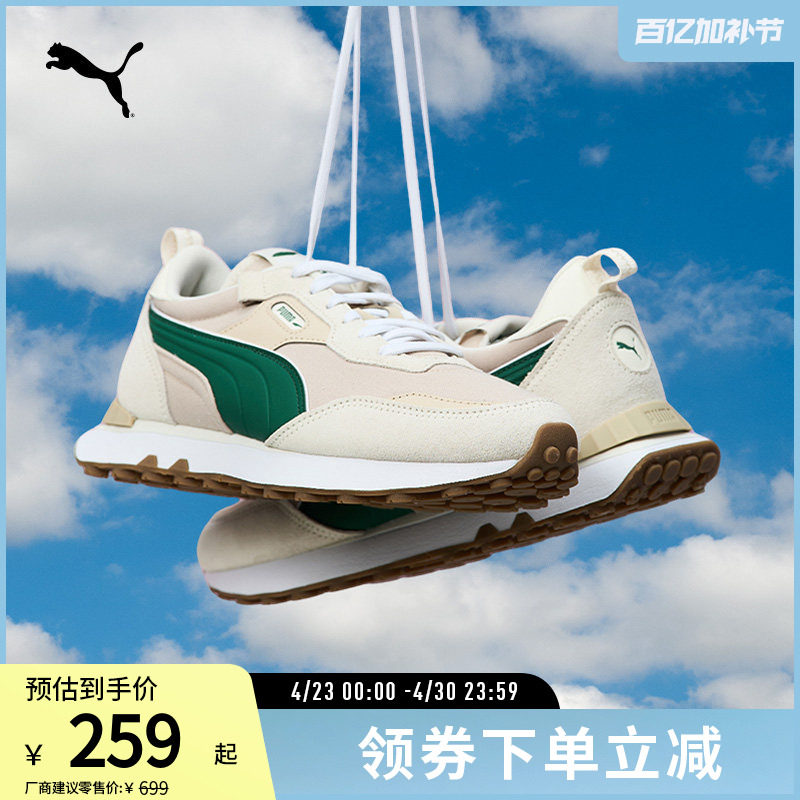 【复古跑鞋】慢跑运动鞋RIDER FV男女休闲鞋391925puma官方奥莱