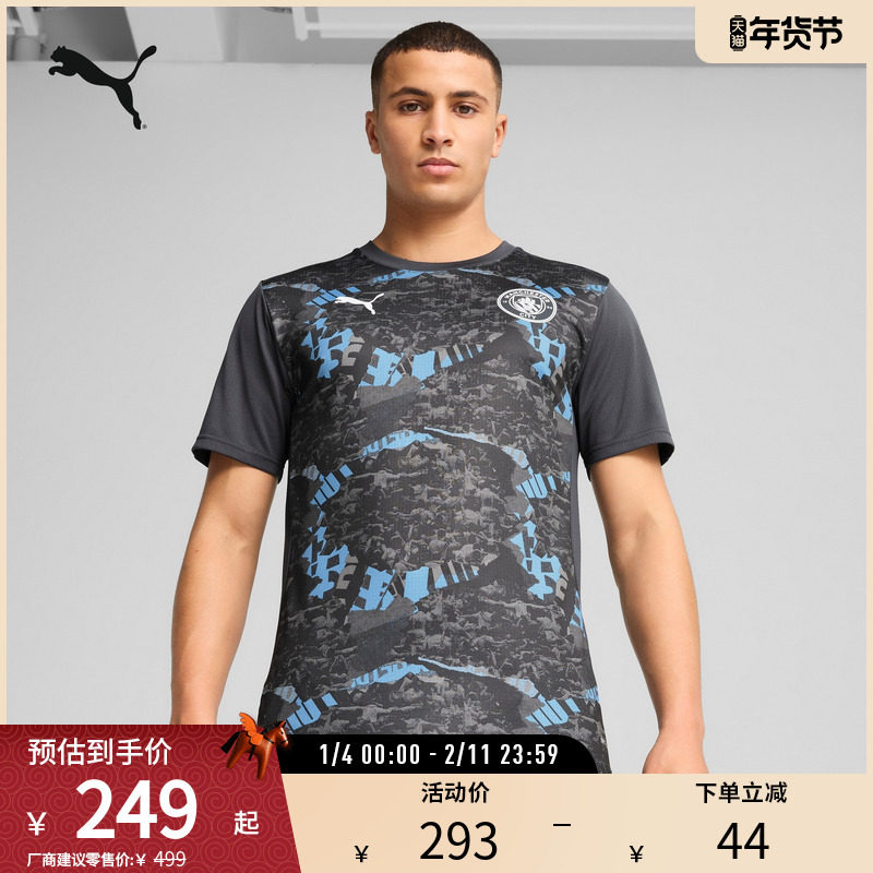 曼城赛前热身球衣T恤男吸湿速干运动短袖779155彪马puma官方奥莱,运动服/休闲服装,运动T恤,淘宝优惠券,粉丝福利购,淘宝优惠卷