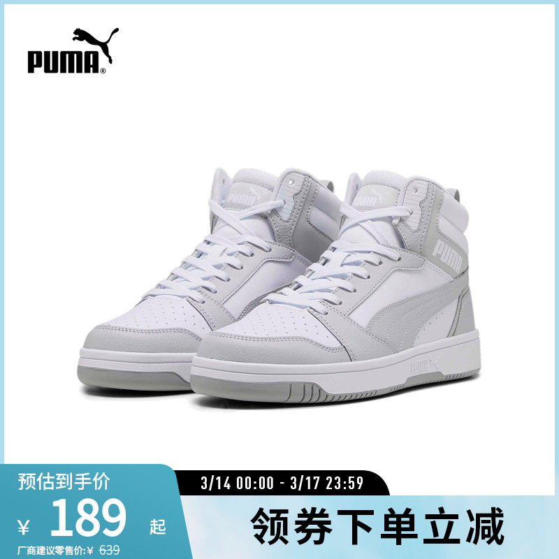 中帮经典复古板鞋REBOUND男女潮酷休闲鞋392326彪马puma官方奥莱 - PUMA官方outlet店