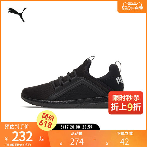 PUMA彪马男子缓震跑步鞋
