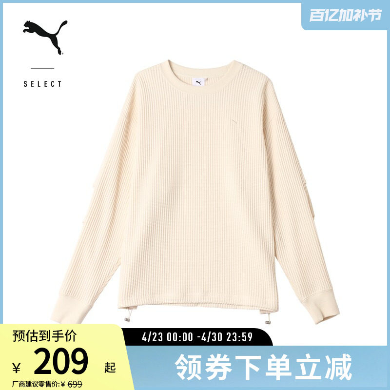 运动休闲针织卫衣男女华夫格圆领套头衫633074彪马puma官方奥莱