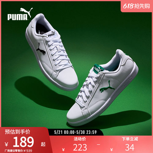 PUMA彪马简约小白鞋休闲板鞋
