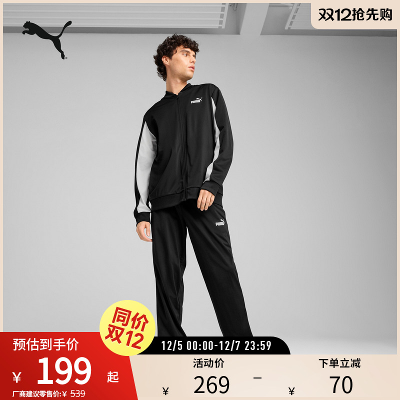 PUMA彪马男运动休闲套装