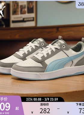 拼色运动休闲鞋DRIBBLE男女复古彩色板鞋 401057彪马puma官方奥莱