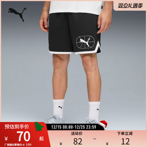 PUMA彪马男运动休闲抽绳网短裤