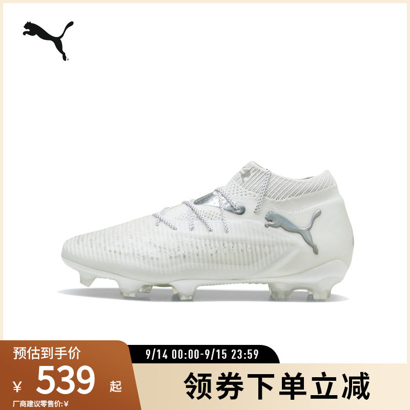 PUMA彪马男女同款天然草坪足球鞋