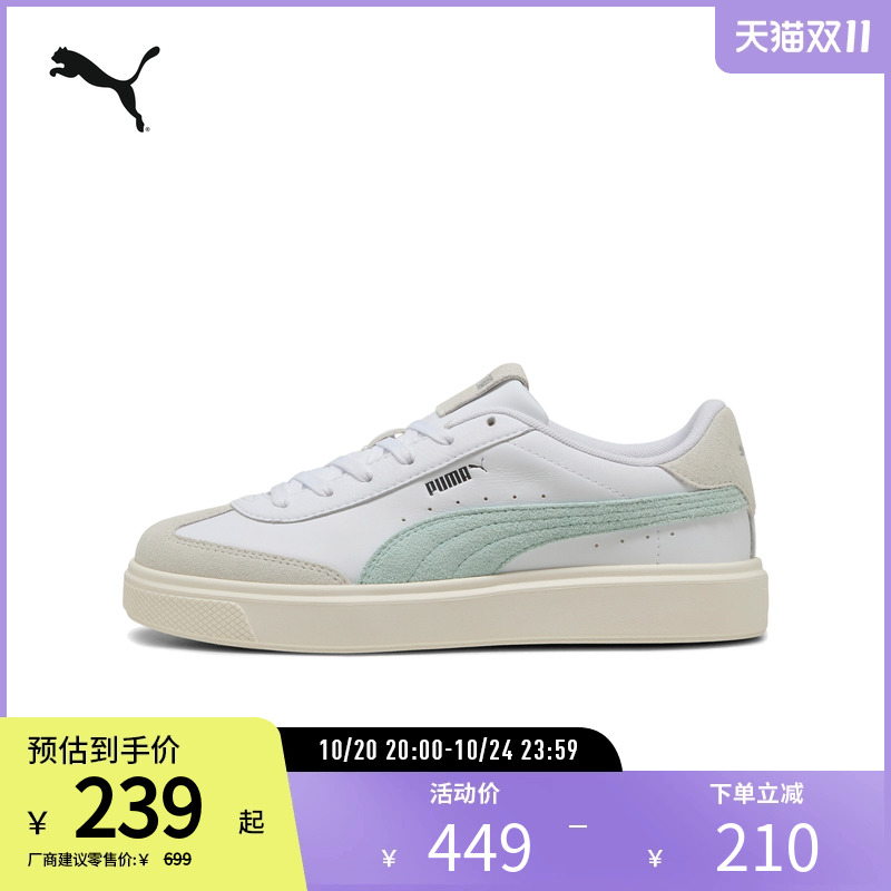 PUMA彪马女子复古休闲德训板鞋