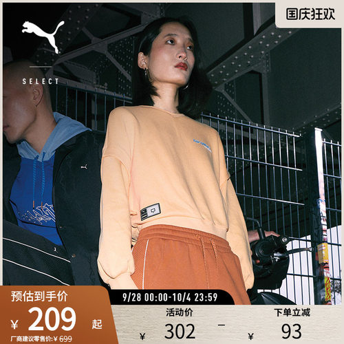 PUMA彪马女宽松假两件休闲卫衣