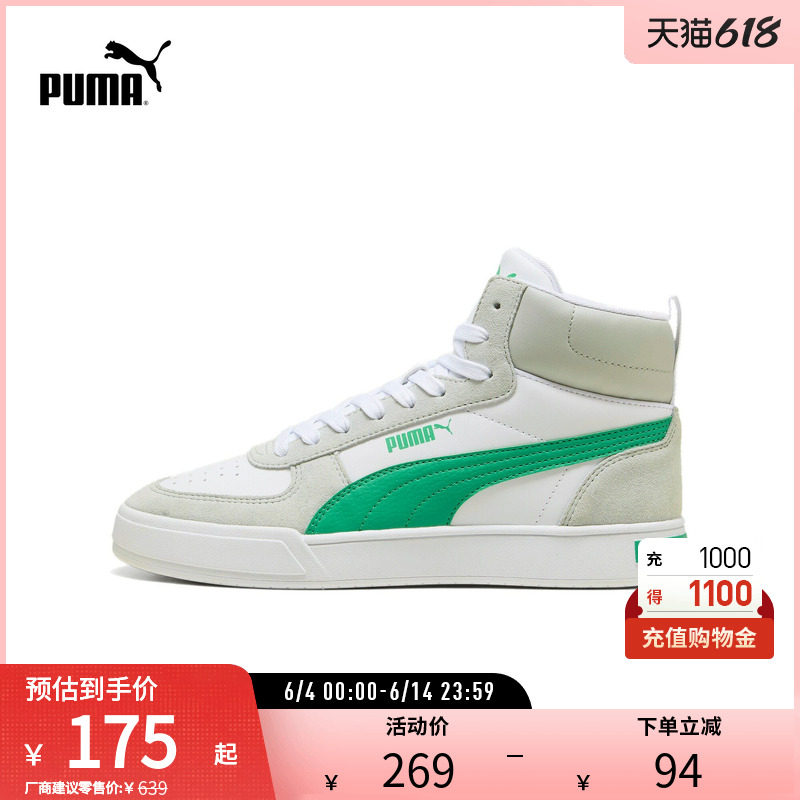 复古拼色板鞋CAVEN男女经典潮酷中帮运动鞋 401798puma官方奥莱