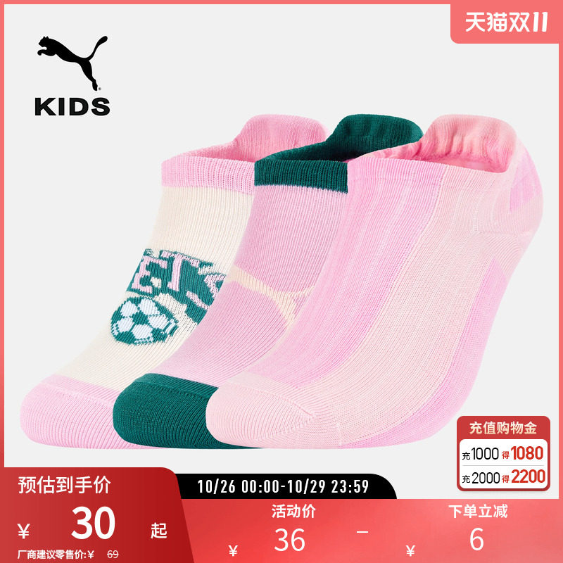 PUMA彪马儿童彩色童趣袜子弹力针织运动休闲内袜（三对装）947640