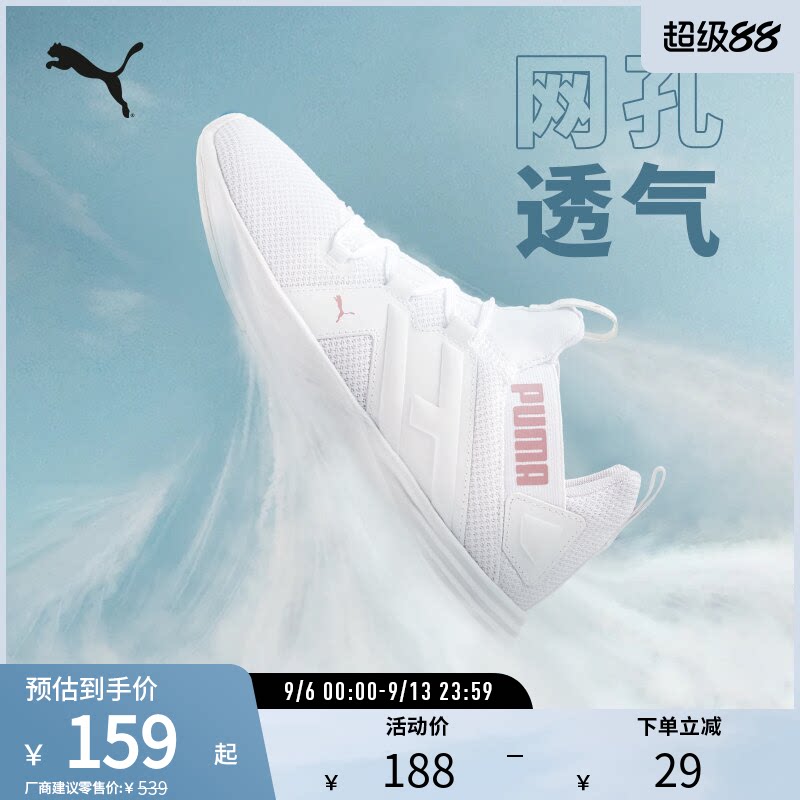 网面透气跑步鞋RADIATE XT女轻便舒适缓震193162彪马puma官方奥莱