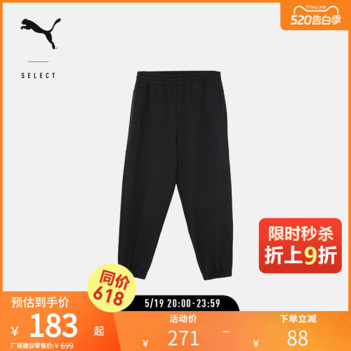 PUMA彪马男女宽松抽绳长裤