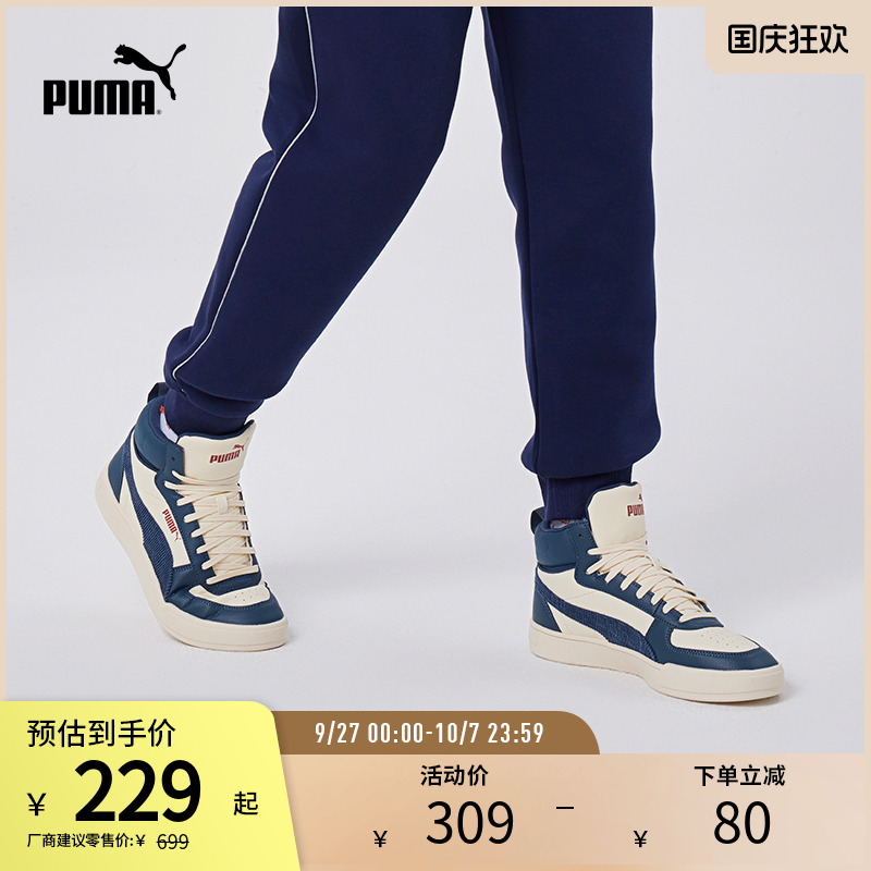 板鞋男女经典复古拼色PUMA彪马