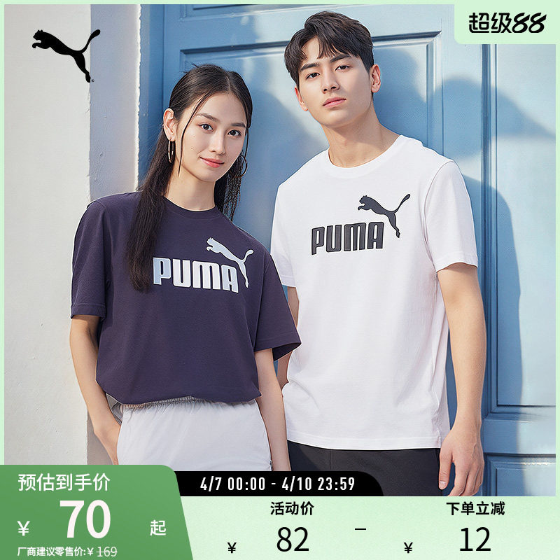 宽松印花春夏短袖T恤男运动休闲纯棉上衣 688958彪马puma官方奥莱
