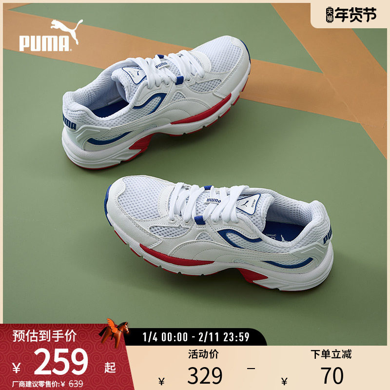 运动休闲鞋AXIS男女低帮网面透气拼接 370287彪马puma官方奥莱,运动鞋new,运动休闲鞋,淘宝优惠券,粉丝福利购,淘宝优惠卷