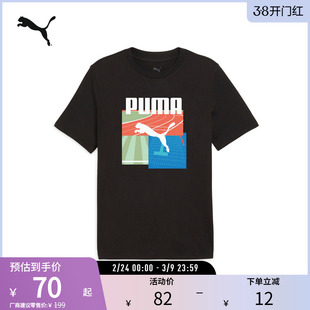 运动休闲短袖T恤男夏纯棉宽松印花上衣684760彪马puma官方奥莱