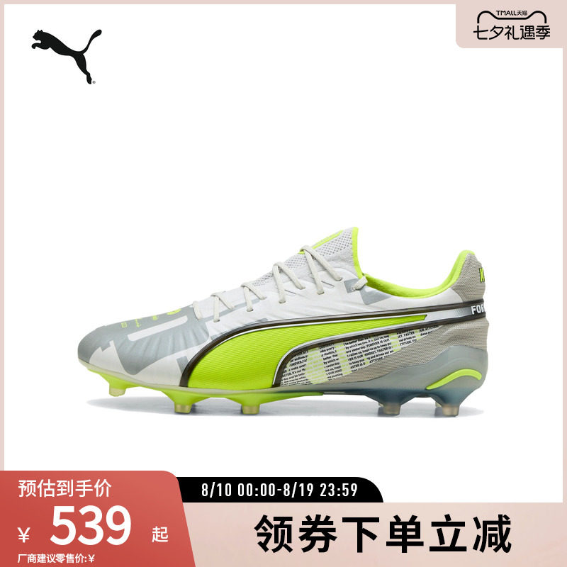 PUMA彪马男女天然草坪足球鞋