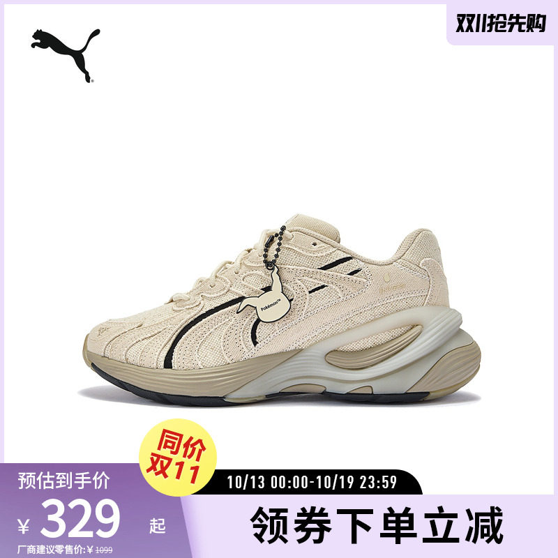 PUMA彪马男女宝可梦联名款复古厚底增高老爹鞋INVERSE 406046