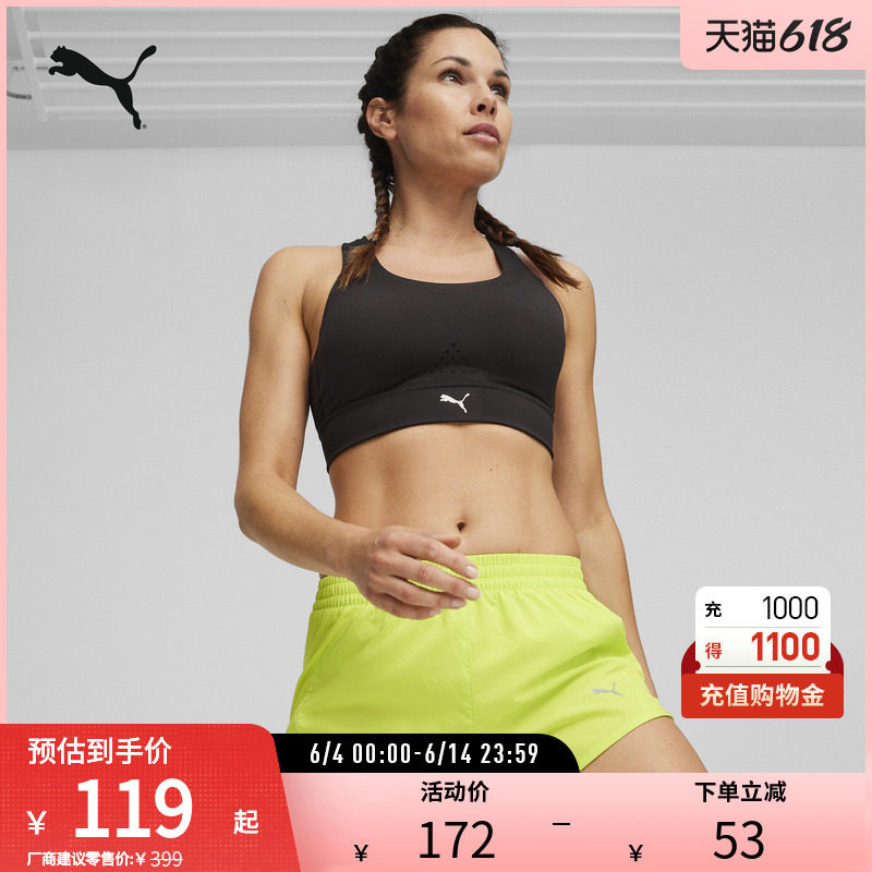 健身跑步训练运动内衣女交叉背紧身上衣525074彪马puma官方奥莱