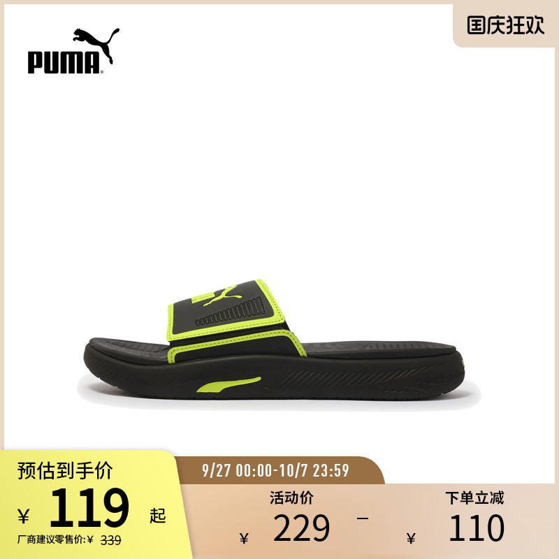 PUMA彪马男子运动休闲缓震拖鞋