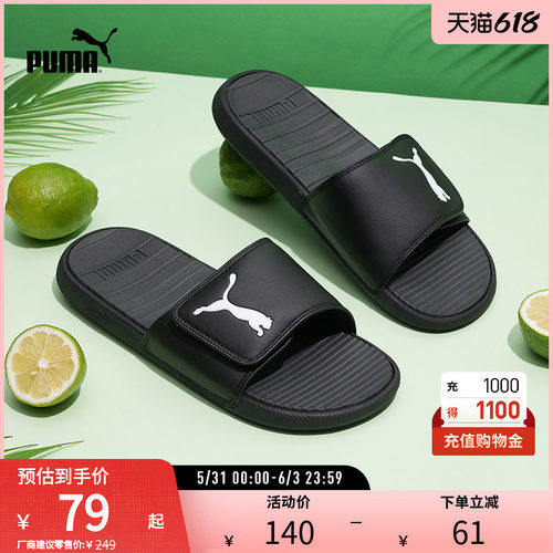 PUMA彪马男子魔术贴防滑休闲拖鞋