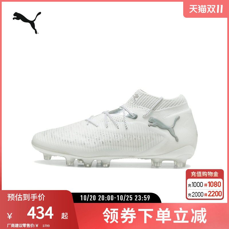 PUMA彪马男女同款人造草坪足球鞋