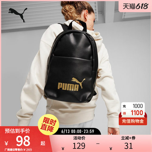PUMA彪马女运动休闲印花双肩包