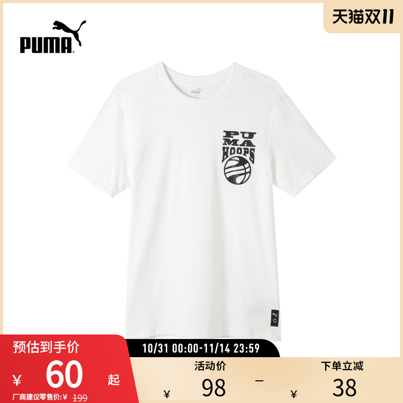 运动T恤男子篮球纯棉宽松休闲短袖邹阳同款 628952puma官方奥莱