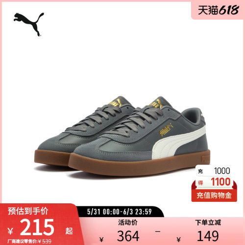 PUMA彪马男女休闲德训鞋板鞋