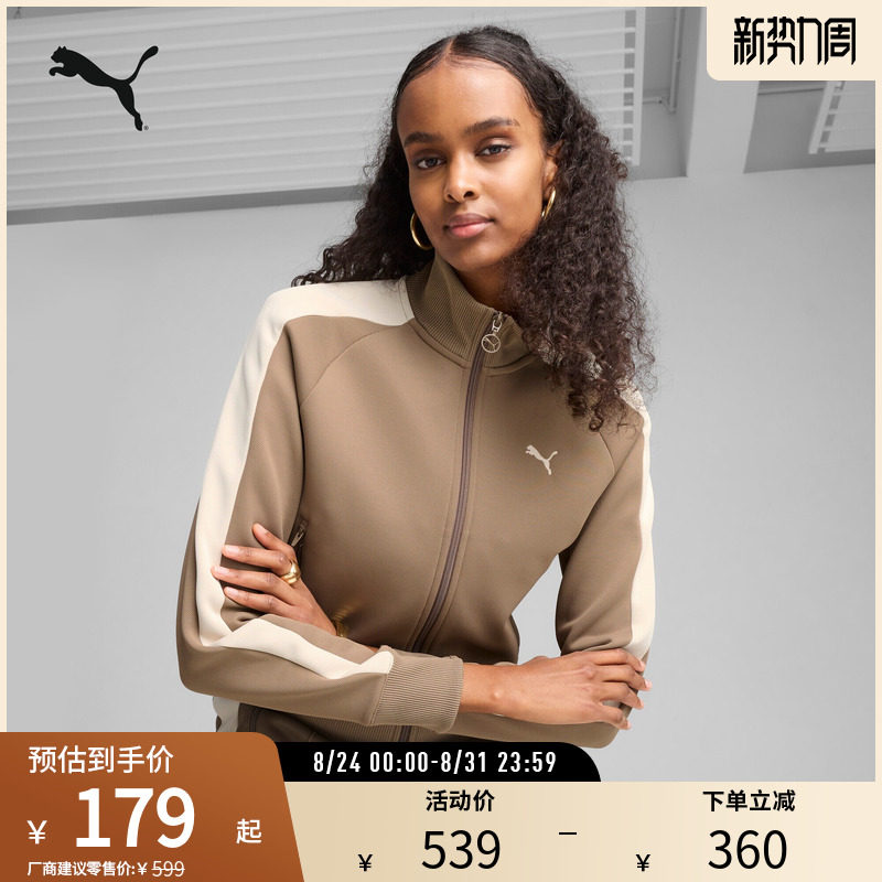 PUMA彪马女休闲风拼色拉链外套图片