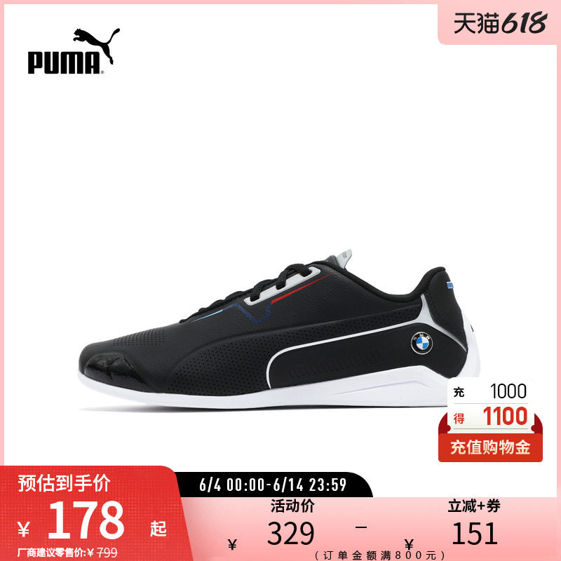 运动鞋DRIFT CAT男女BMW宝马赛车系列赛车鞋 339934puma官方奥莱