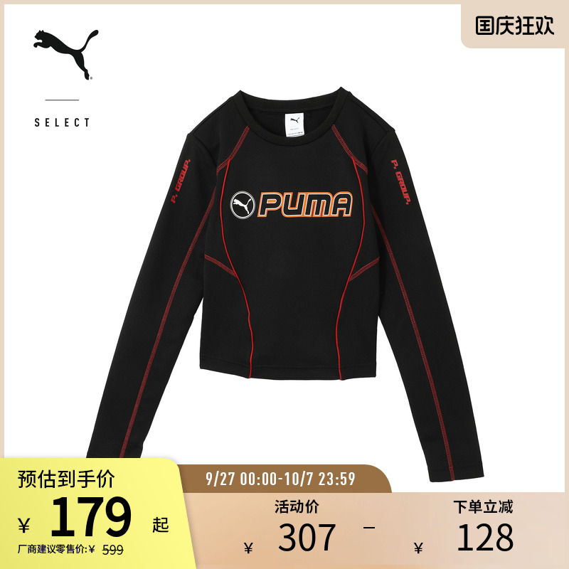 PUMA彪马女子运动短款长袖T恤