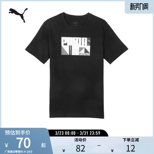 休闲纯棉短袖 T恤男宽松简约撞色印花上衣686380彪马puma官方奥莱