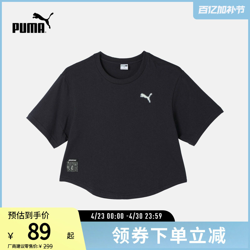 运动T恤女子宽松简约纯棉休闲圆领短袖上衣 628765puma官方奥莱