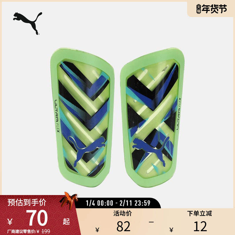运动护具男子足球护腿板贴合轻盈耐用撞色比赛030871puma官方奥莱,运动包/户外包/配件,运动护具配件,淘宝优惠券,粉丝福利购,淘宝优惠卷
