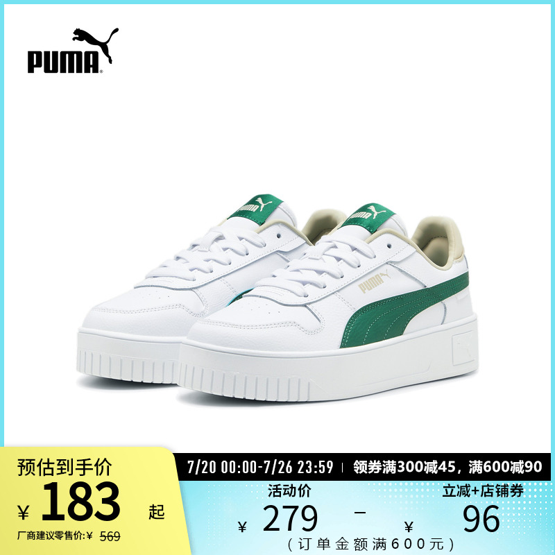 PUMA彪马女子复古休闲板鞋