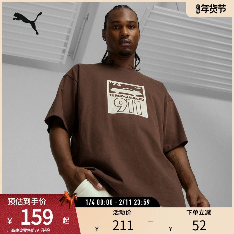 保时捷设计系列印花T恤男廓形简约短袖夏624550彪马puma官方奥莱,运动服/休闲服装,运动T恤,淘宝优惠券,粉丝福利购,淘宝优惠卷