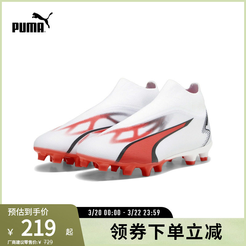 长钉足球鞋Ultra男子天然草坪轻盈运动鞋 107511彪马puma官方奥莱