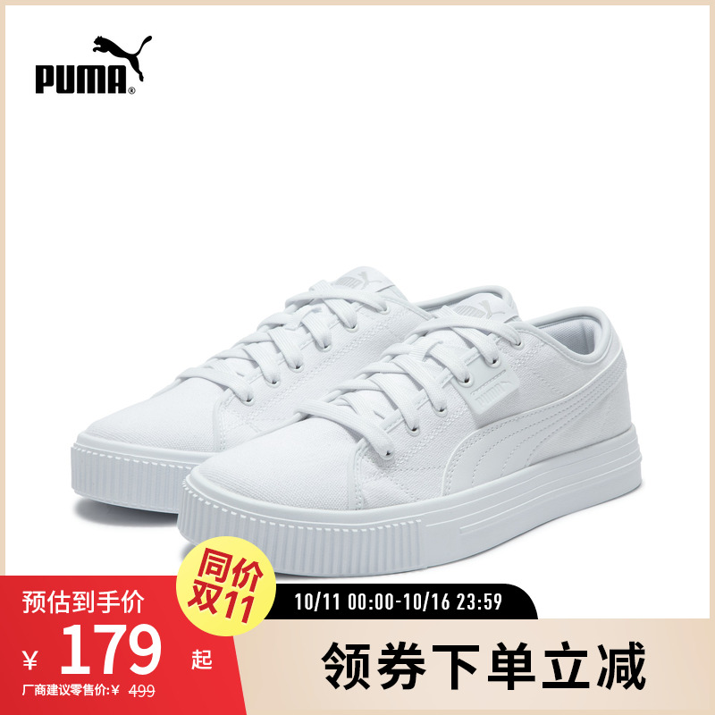 休闲板鞋男女黑白帆布PUMA彪马